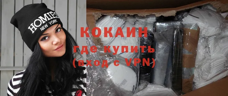 наркотики  Белогорск  Cocaine VHQ 