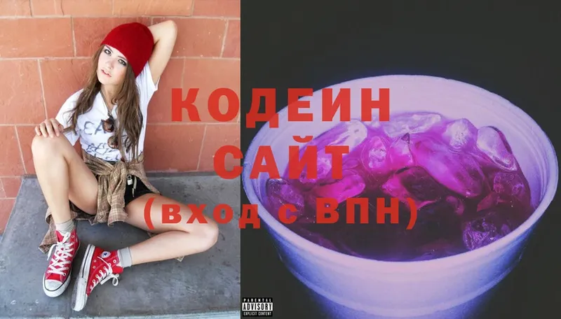 Кодеиновый сироп Lean Purple Drank  omg сайт  Белогорск 